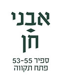 AvneyHen_Logo-1